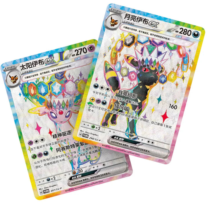 Pokemon - Simplified Chinese - Terastal Grand Gathering - Eevee Premium Gift Box